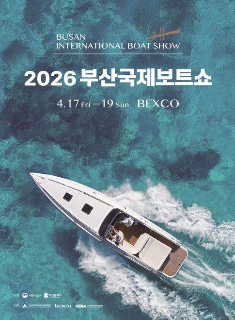 부산국제보트쇼 포스터