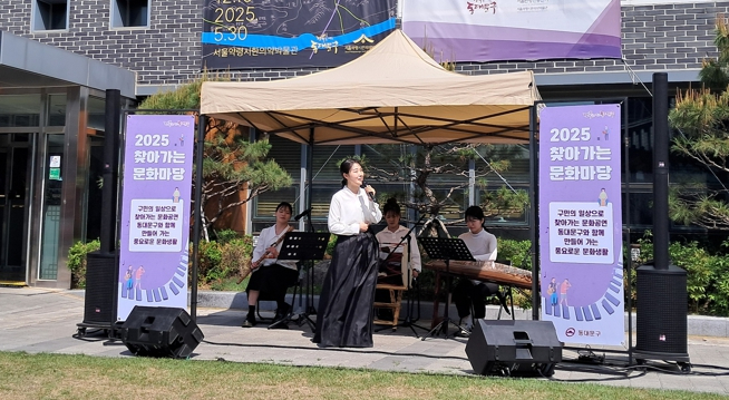 동대문구 찾아가는 문화마당 공연 현장