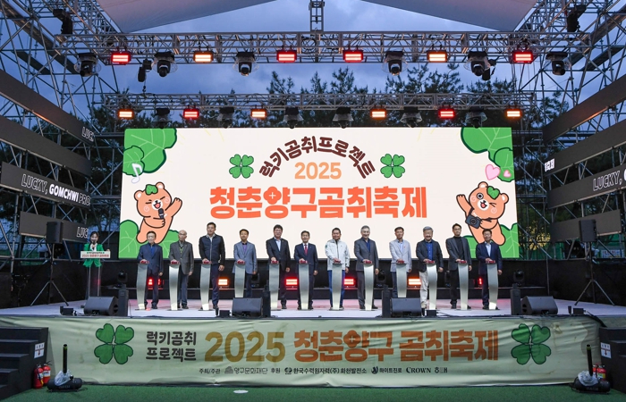 양구 곰취축제 개막식 현장