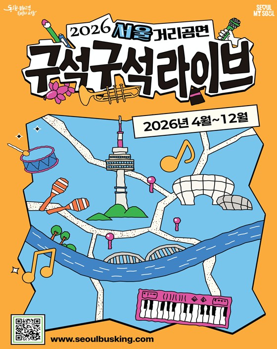 구석구석라이브 포스터