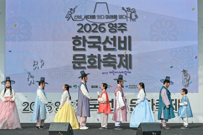 영주 한국선비문화축제 개막식 현장