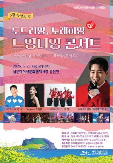 느영나영 콘서트 포스터