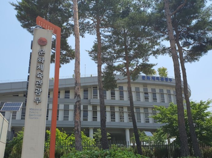 문화체육관광부 전경