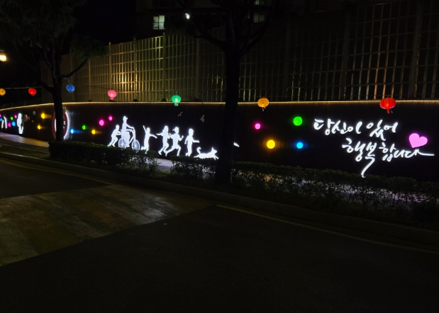 동해시 이안센트럴아파트 앞 야간 경관조명 벽화