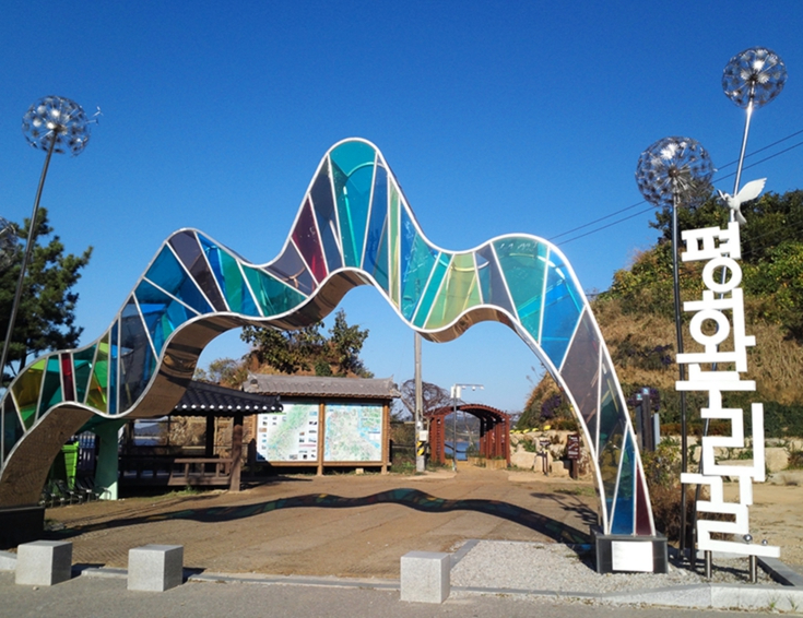 평화누리길 1코스 염하강 철책길 입구