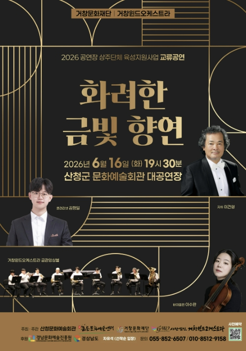 화려한 금빛 향연 포스터