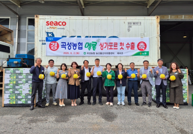 곡성 멜론 싱가포르 수출 상차식