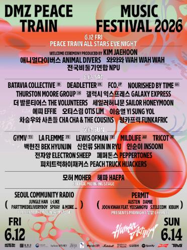 DMZ 피스트레인 뮤직페스티벌 포스터