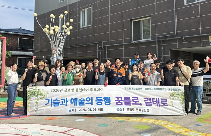 꿈틀로 문화공판장 환경 개선 사업 참여자들