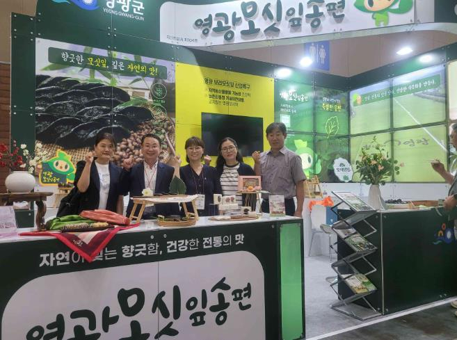 서울국제식품산업대전 영광모싯잎송편 홍보관