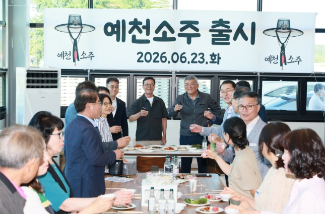 예천소주 출시 기념행사 모습