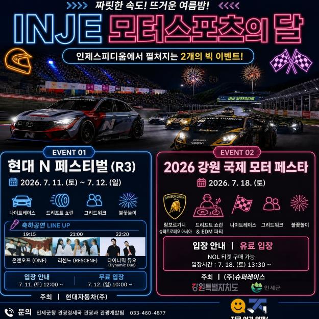 현대 N 페스티벌 포스터