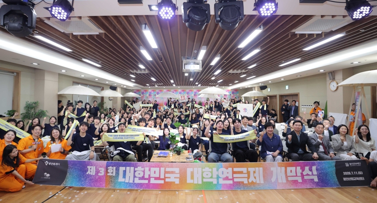 제3회 대한민국 대학연극제 개막식