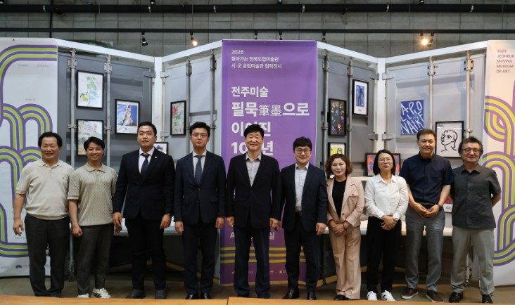 팔복예술공장에서 열린 '전주미술: 필묵으로 이어진 100년' 전시