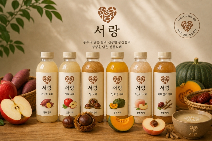 충주 프리미엄 식혜 상품