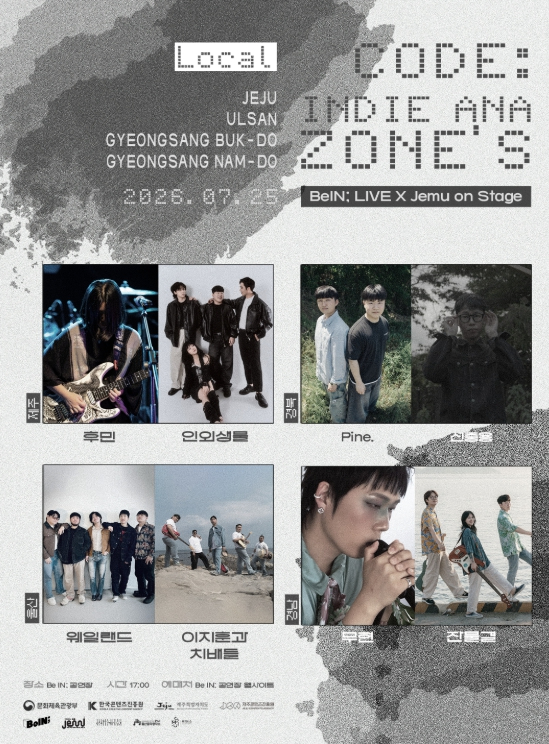 Code 064 X 02 공연 포스터