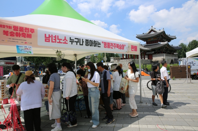 명품전주복숭아 직거래 행사