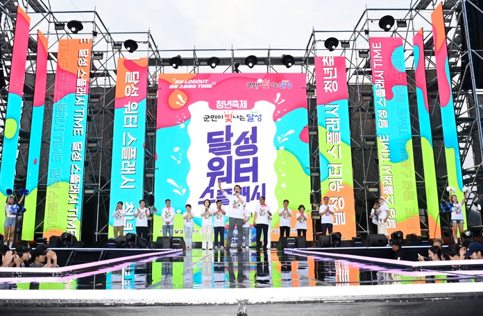 달성워터스플래시 축제 현장