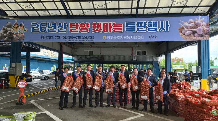 한지형 단양마늘 특판행사