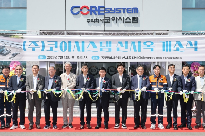 ㈜코아시스템 신사옥 개소