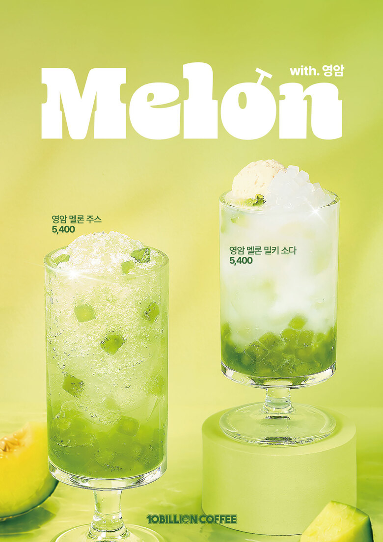 백억커피 영암 멜론 신메뉴