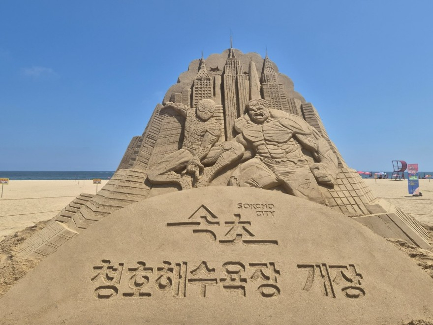 속초 청호해수욕장 대형 양면 모래조각 앞면