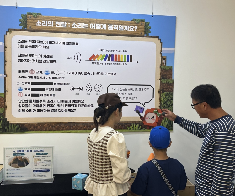 여주시립 폰박물관 소리에서 신호까지 전화기 과학 전시를 체험하는 가족 관람객