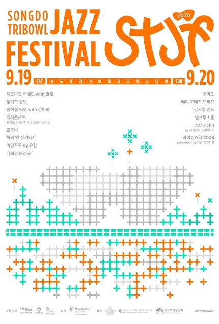 2026 송도 트라이보울 재즈 페스티벌 포스터