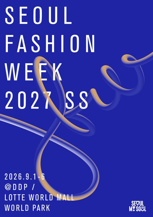 2027 S/S 서울패션위크 포스터