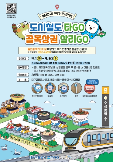 골목상권 DTRO 마케터즈 캠페인 포스터