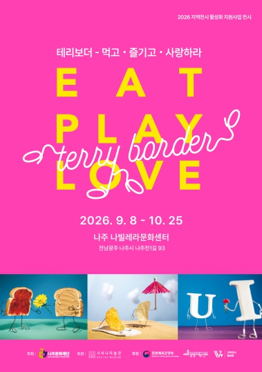 테리 보더展 포스터
