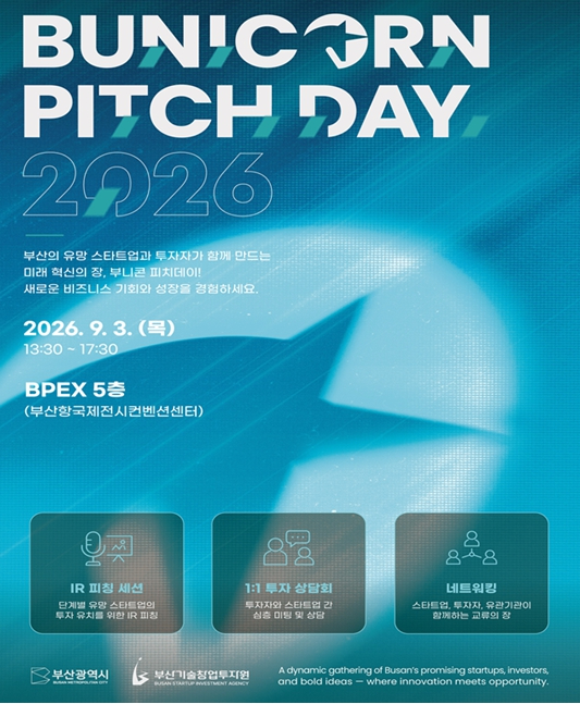 2026 부니콘 피치데이 포스터