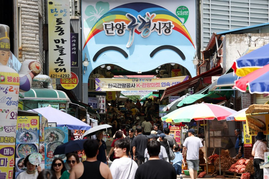 단양구경시장