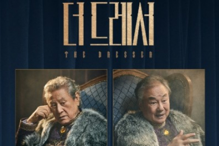명품 연극 '더 드레서' 당진문예의전당 무대 오른다