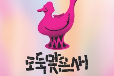 고령군, 세계가 인정한 지산동 고분군 무대위 신화로 재탄생