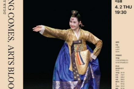 대구문화예술회관, ‘손혜영의 춤 춤동행, 태평을 걷다’ 4월 2일 공연