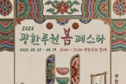 남원 광한루원 봄페스타 4월 3일 개막, 피크닉·공연·마켓 운영