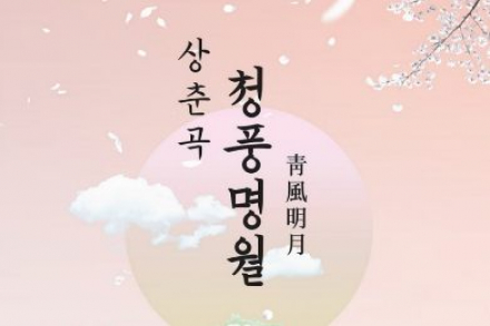 여수시립합창단 ‘봄봄봄 콘서트’ 개최, 3월 31일 예울마루 대극장 공연