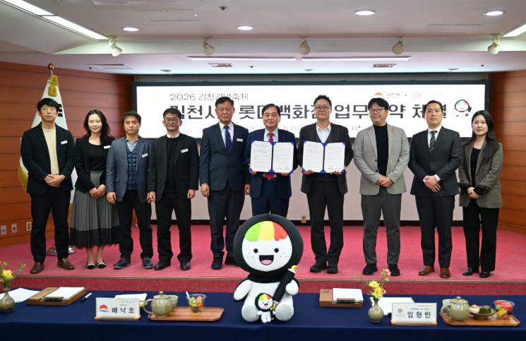 김천시, 롯데백화점과 김천김밥축제 홍보 협약 체결