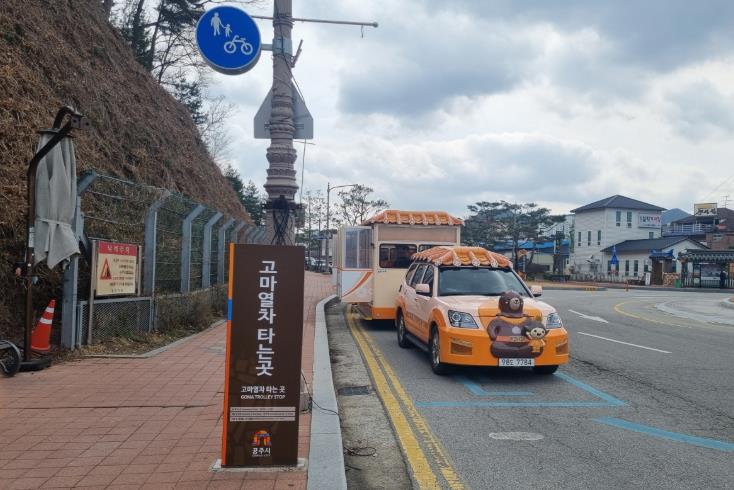 공주시, 시티투어 본격 운영, 주요 관광지 편리하게 둘러본다