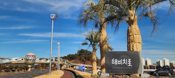 광양 해비치로 달빛해변 전경
