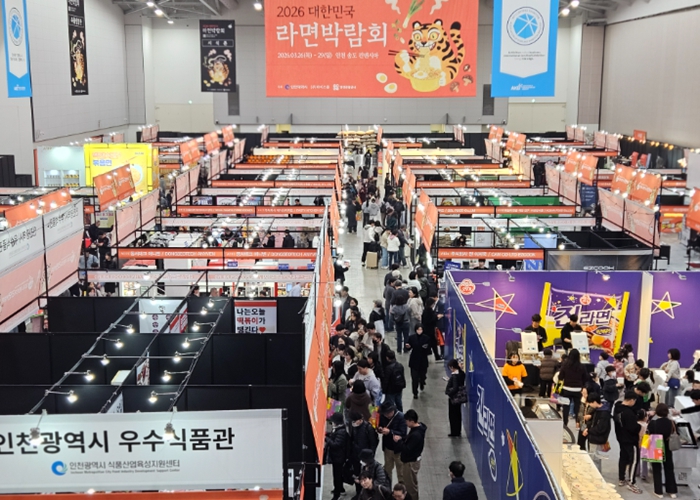 인천시, ‘대한민국 라면박람회’ 3월 26~29일까지, 송도컨벤시아 미식 축제