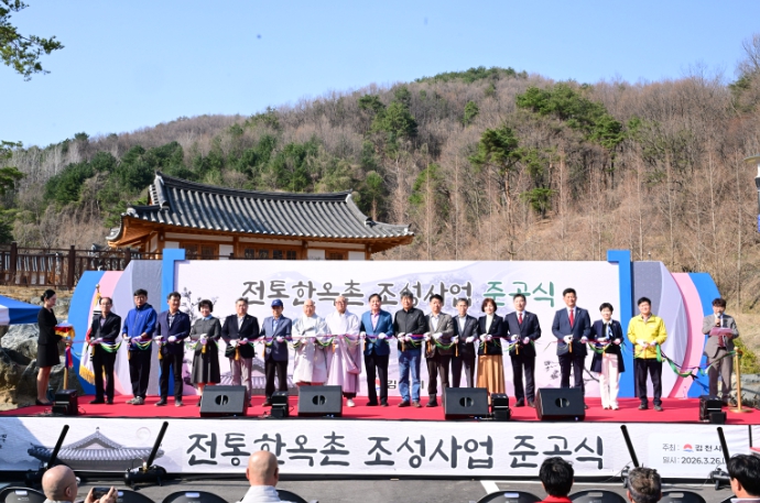 김천시, 전통한옥촌 ‘솔향 스테이’ 3월 26일 준공, 체류형 관광 확대