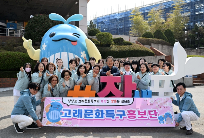 울산 남구, 고래문화특구 홍보단 위촉, 고래탐사 출항 맞춰 관광 활성화 추진