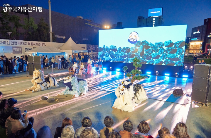광주광역시, 달빛 따라 걷는 세 개의 시간, 2026 광주 국가유산 야행
