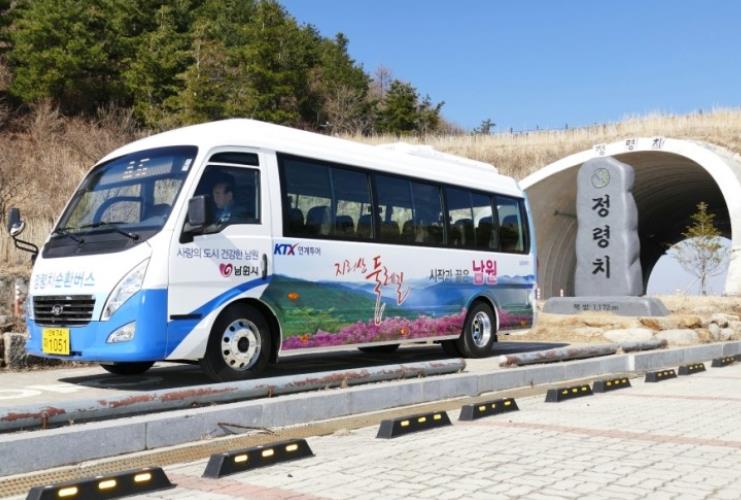 남원시, 정령치 순환버스 4월 1일 전 구간 운행 재개, 지리산 접근성 개선