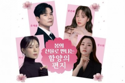 함양군, 클래식 음악회 ‘함양의 편지’ 4월 22일 공연, 성악가·오케스트라 무대