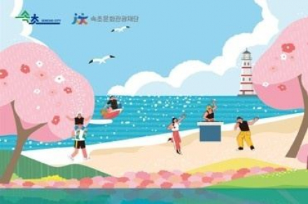 속초시, 영랑호 벚꽃축제·문화버스킹 4월 11~12일 개최