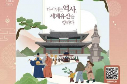 양주시, 제9회 회암사지 왕실축제 4월 17일~19일 개최, 시민 참여형 역사문화 축제