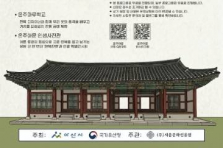 충남 아산시, ‘온주아문, 조선의 문을 열다’ 운영, 국가유산 활용 체험 프로그램 본격 추진